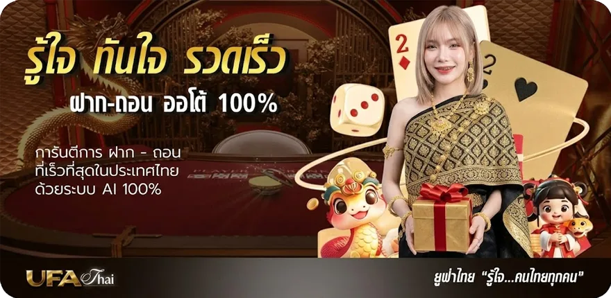 Banner ไทย ล็อตโต้ ใหม่ — โปรโมชั่นสมาชิกใหม่