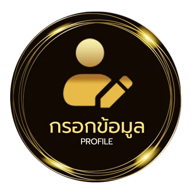 โปรไฟล์ ไทย ล็อตโต้