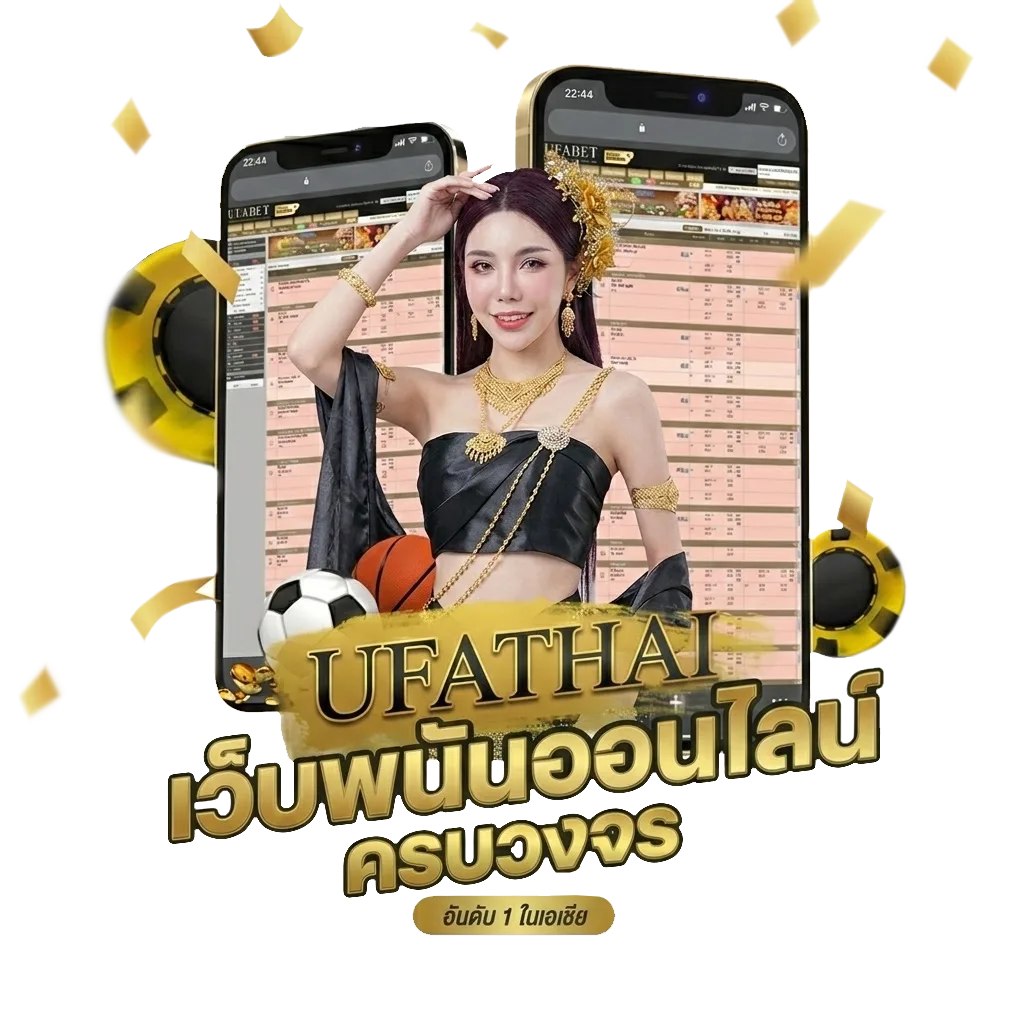 ไทย ล็อตโต้ โบนัส — สำหรับสมาชิก