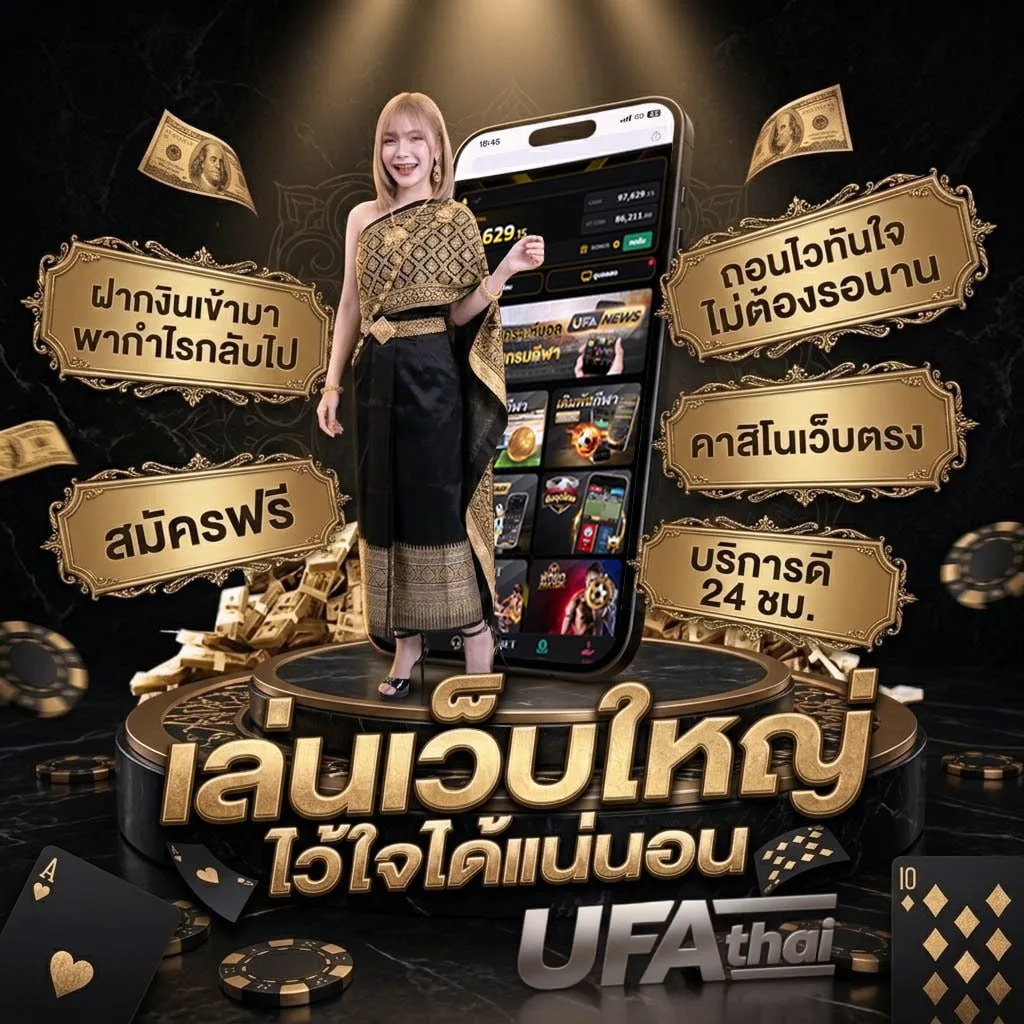 ไทย ล็อตโต้ โลโก้แบรนด์ — เว็บตรง UFABET