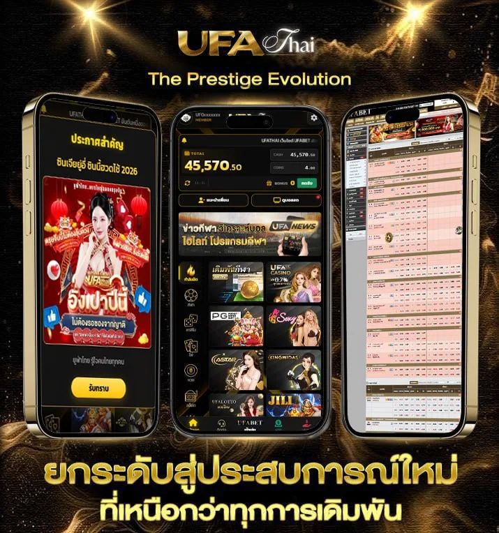 ไทย ล็อตโต้  เว็บแทงบอล